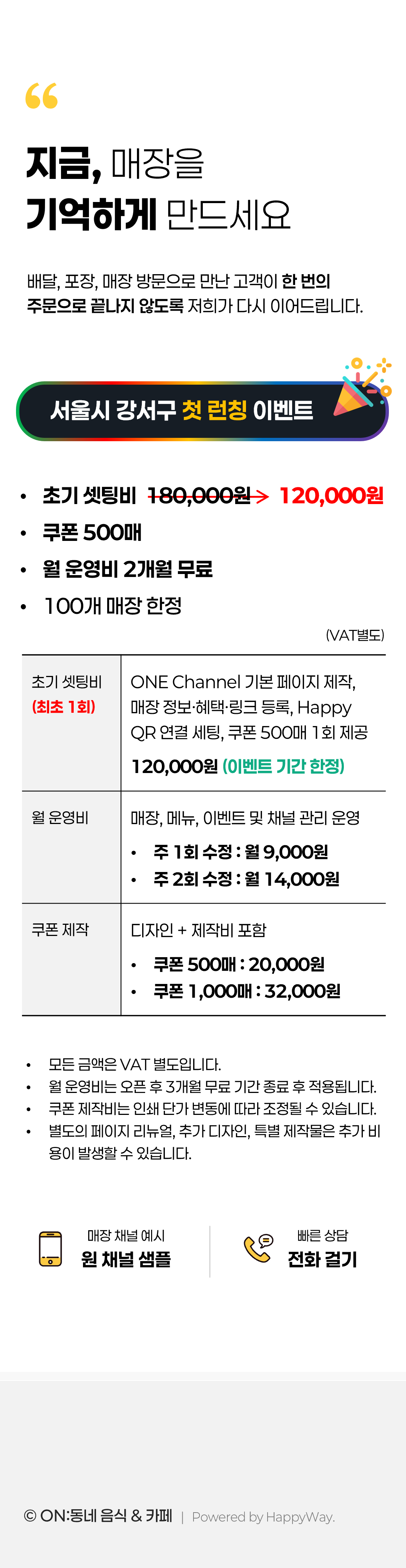서비스 안내 및 문의