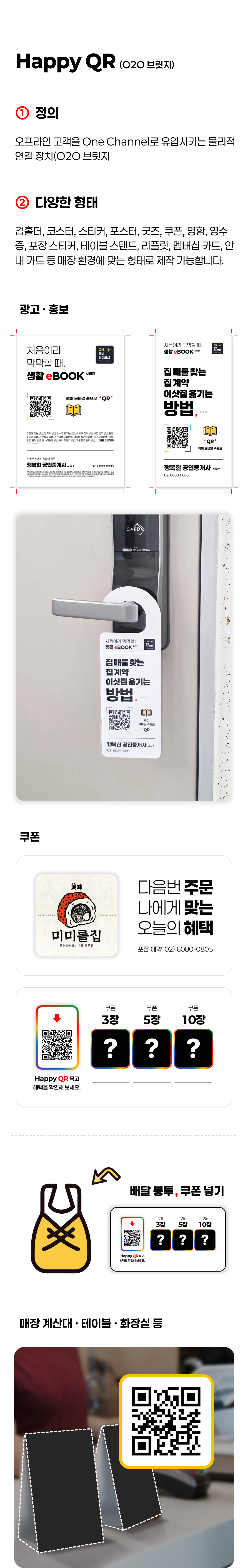 ON:동네 소개 6